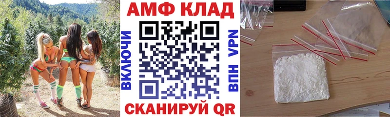 АМФ 98%  hydra вход  Шадринск 