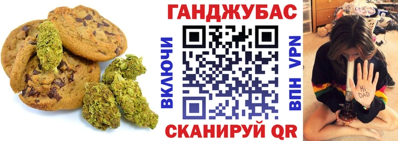 где найти наркотики  Шадринск  Canna-Cookies марихуана 