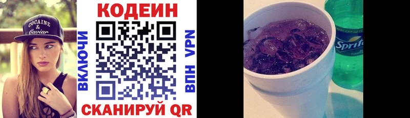 Codein напиток Lean (лин)  mega ТОР  Шадринск 