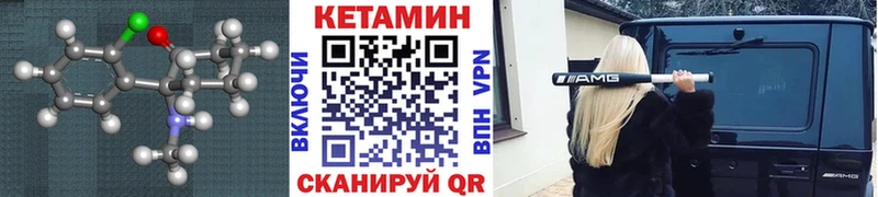 Кетамин VHQ  где можно купить   omg ССЫЛКА  Шадринск 