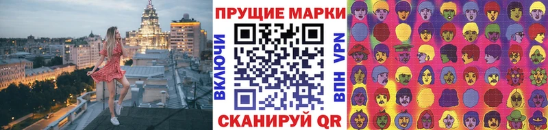 Марки 25I-NBOMe 1,5мг  где купить наркотик  Шадринск 